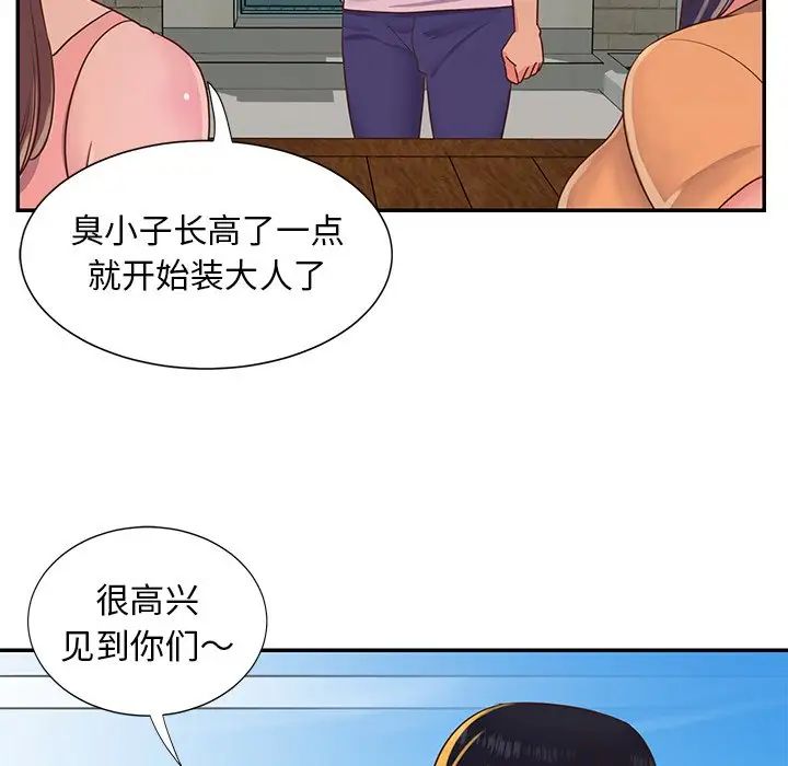 與兩姊妹的同居生活第16話