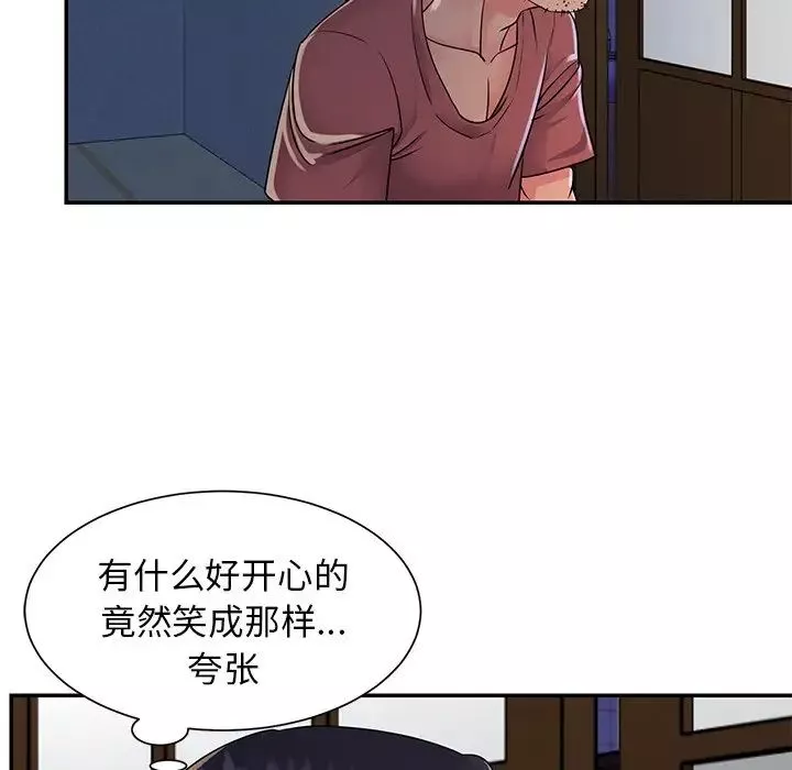 與兩姊妹的同居生活第16話