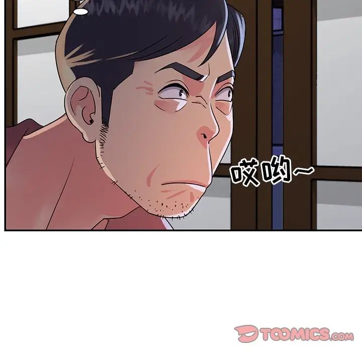 与两姊妹的同居生活第16话