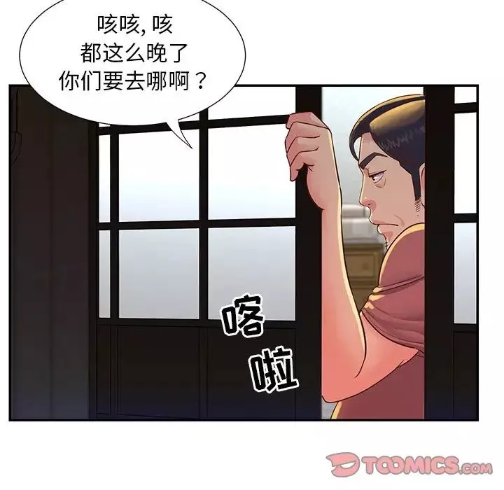 與兩姊妹的同居生活第16話