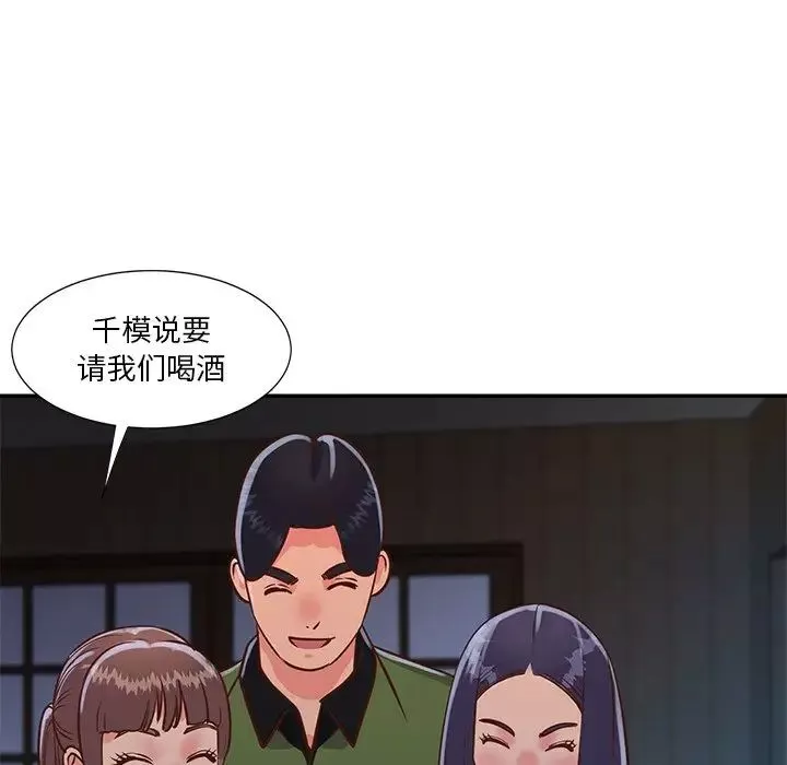 與兩姊妹的同居生活第16話