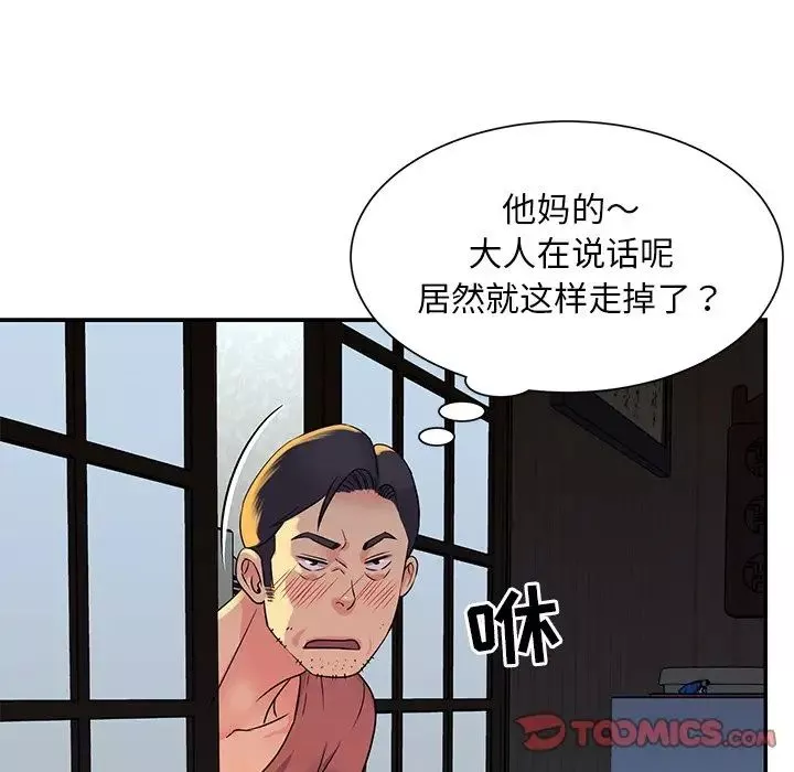 与两姊妹的同居生活-第16话 - 图片 38