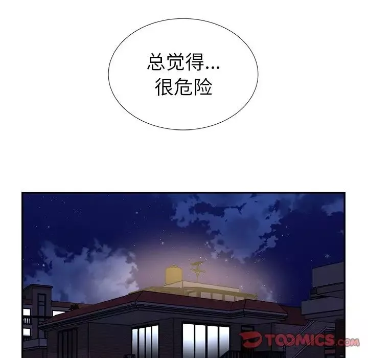 与两姊妹的同居生活-第16话 - 图片 42