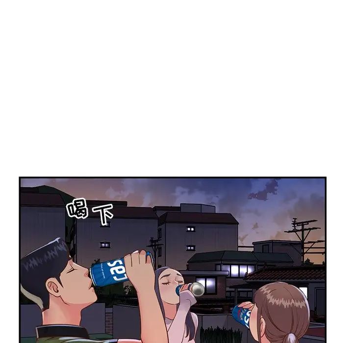 與兩姊妹的同居生活第16話