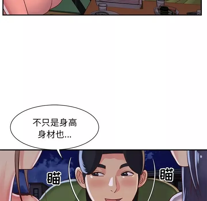 與兩姊妹的同居生活第16話