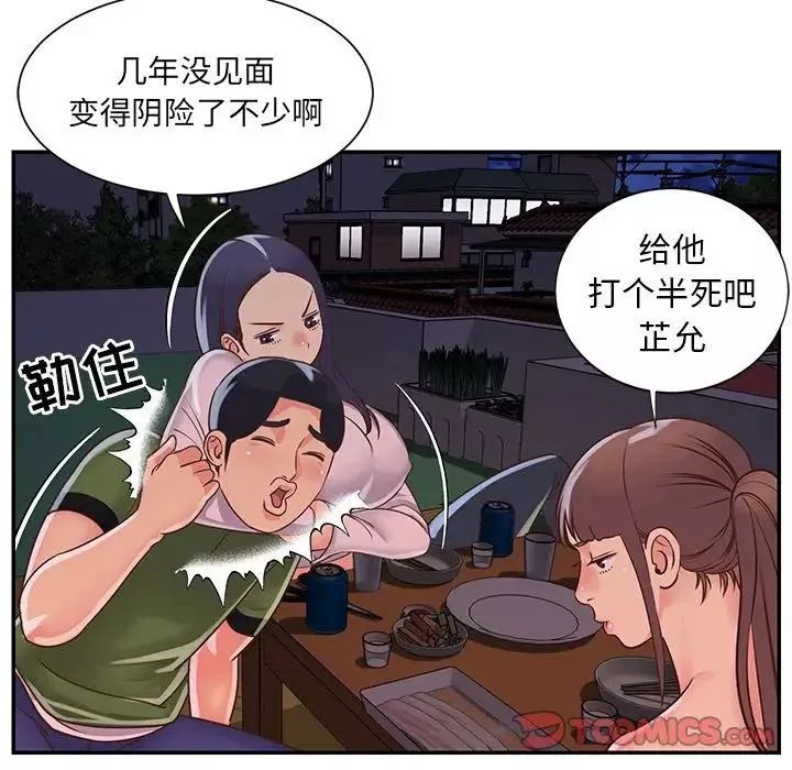 与两姊妹的同居生活-第16话 - 图片 54