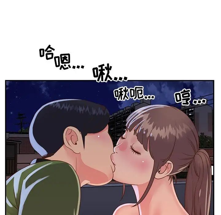 與兩姊妹的同居生活第16話