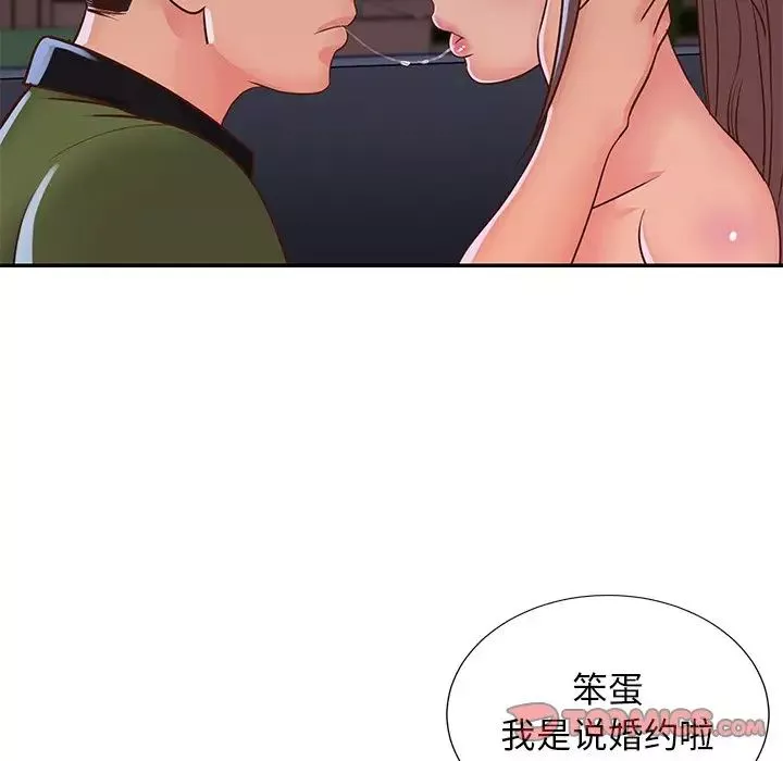 与两姊妹的同居生活-第16话 - 图片 66