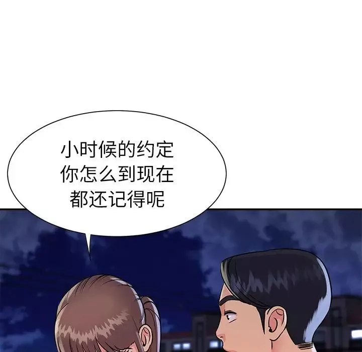 与两姊妹的同居生活-第16话 - 图片 68