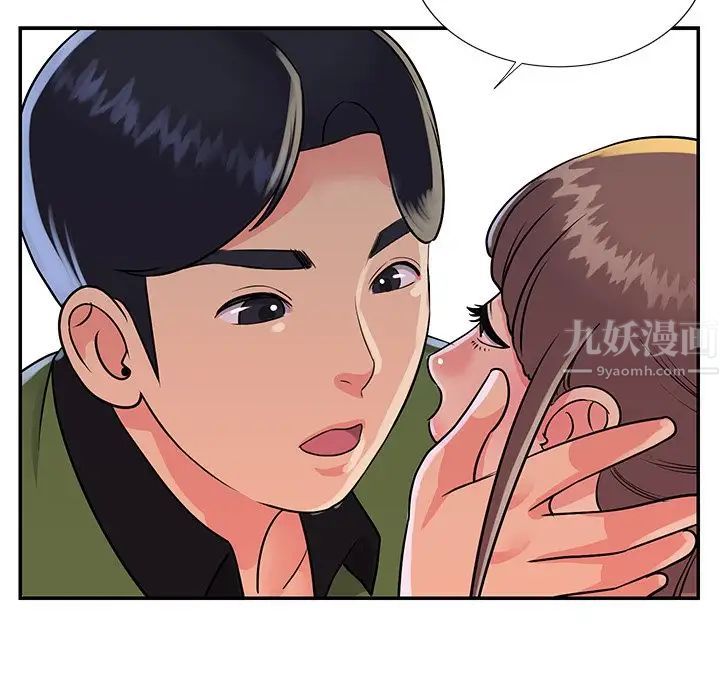 與兩姊妹的同居生活第16話