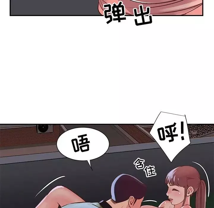 與兩姊妹的同居生活第16話