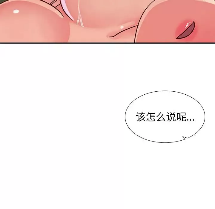 与两姊妹的同居生活-第16话 - 图片 85
