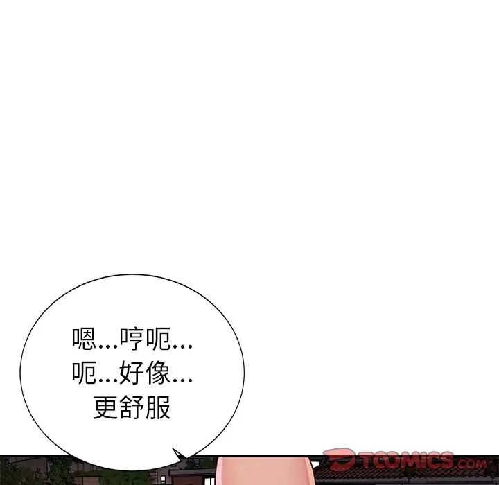 与两姊妹的同居生活第16话