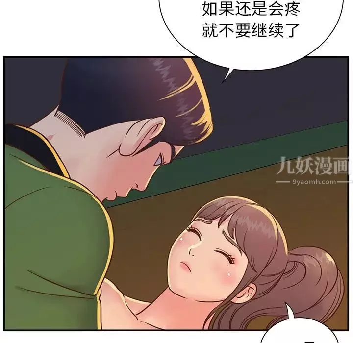 與兩姊妹的同居生活第17話