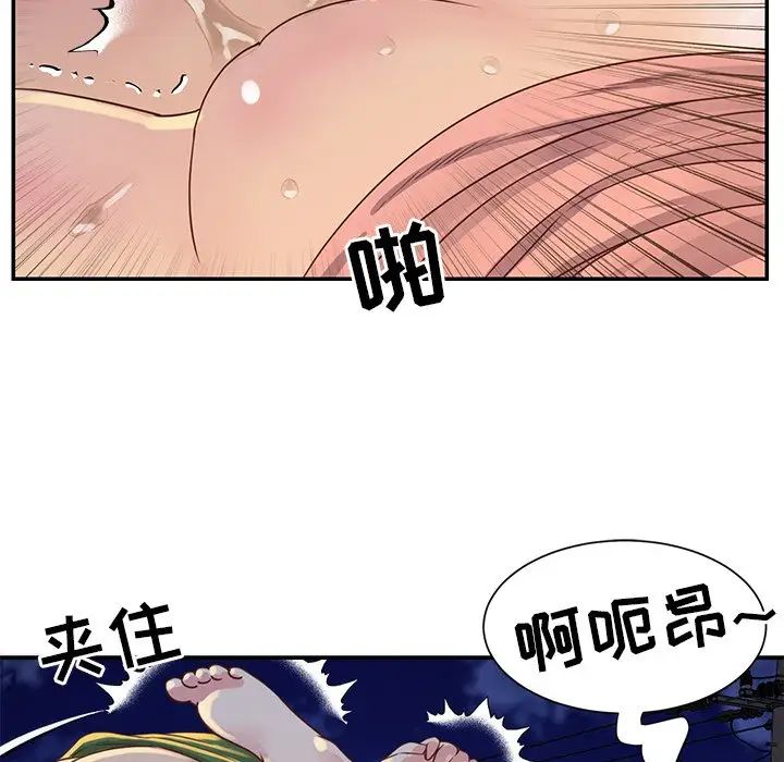 与两姊妹的同居生活第17话