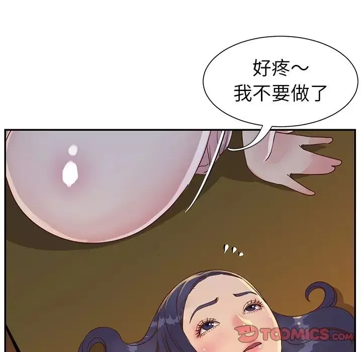 与两姊妹的同居生活-第17话 - 图片 18
