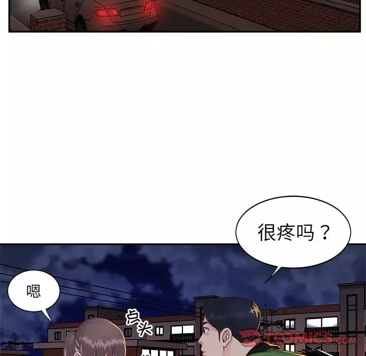 與兩姊妹的同居生活第17話