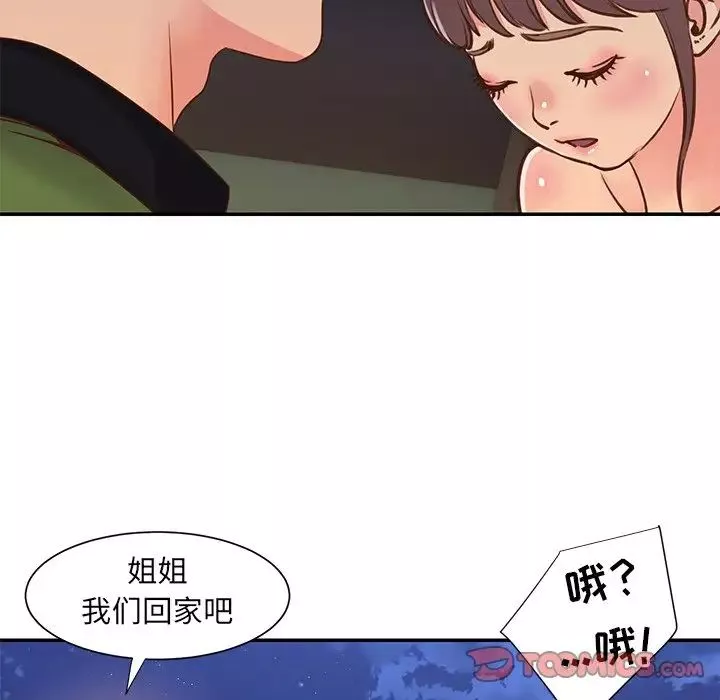 与两姊妹的同居生活-第17话 - 图片 26