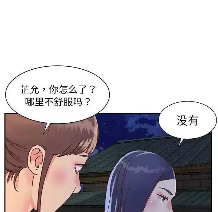 與兩姊妹的同居生活第17話
