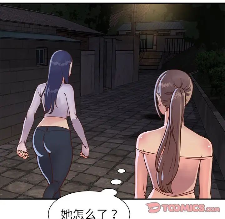 與兩姊妹的同居生活第17話