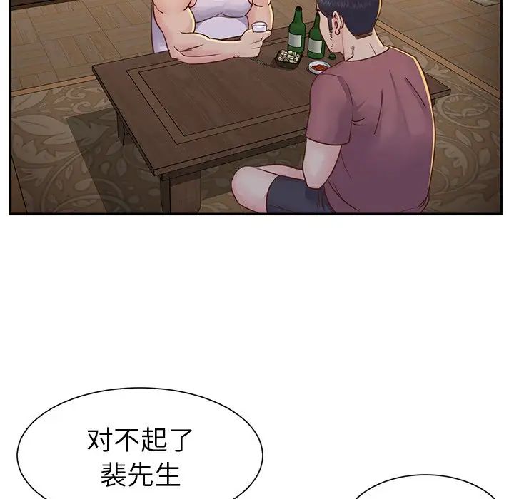 与两姊妹的同居生活第17话