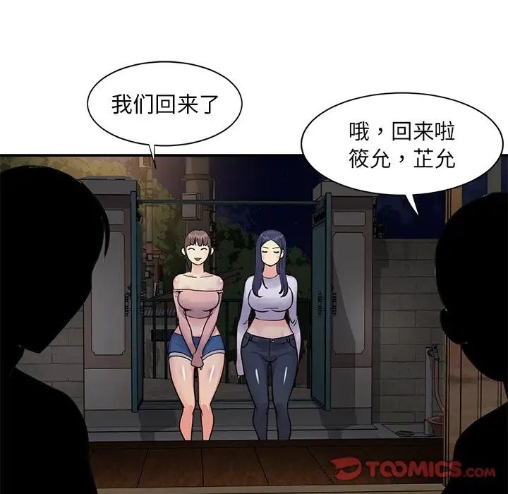 与两姊妹的同居生活第17话