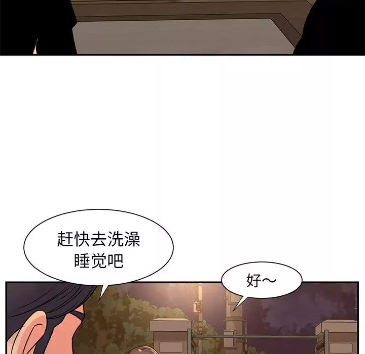 与两姊妹的同居生活-第17话 - 图片 39