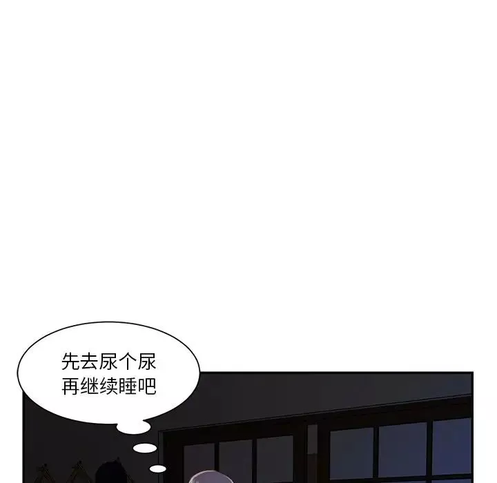 與兩姊妹的同居生活第17話