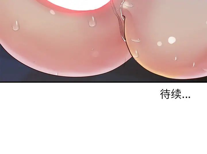 与两姊妹的同居生活第17话