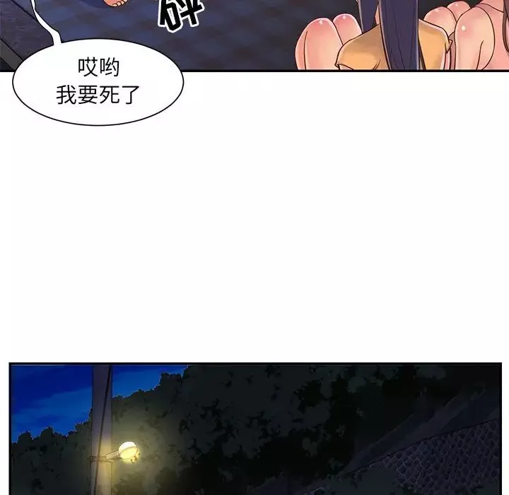 與兩姊妹的同居生活第18話