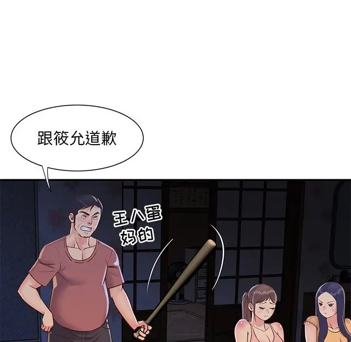 与两姊妹的同居生活第18话