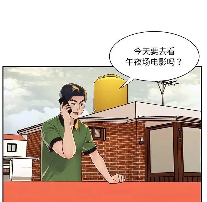 與兩姊妹的同居生活第18話