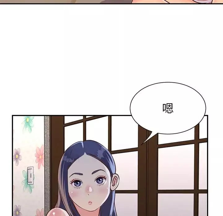 與兩姊妹的同居生活第18話