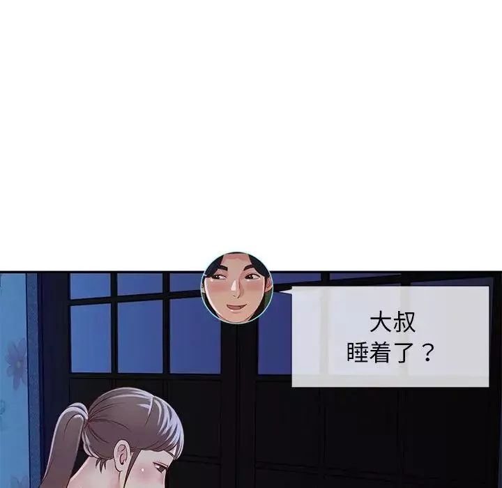 與兩姊妹的同居生活第18話