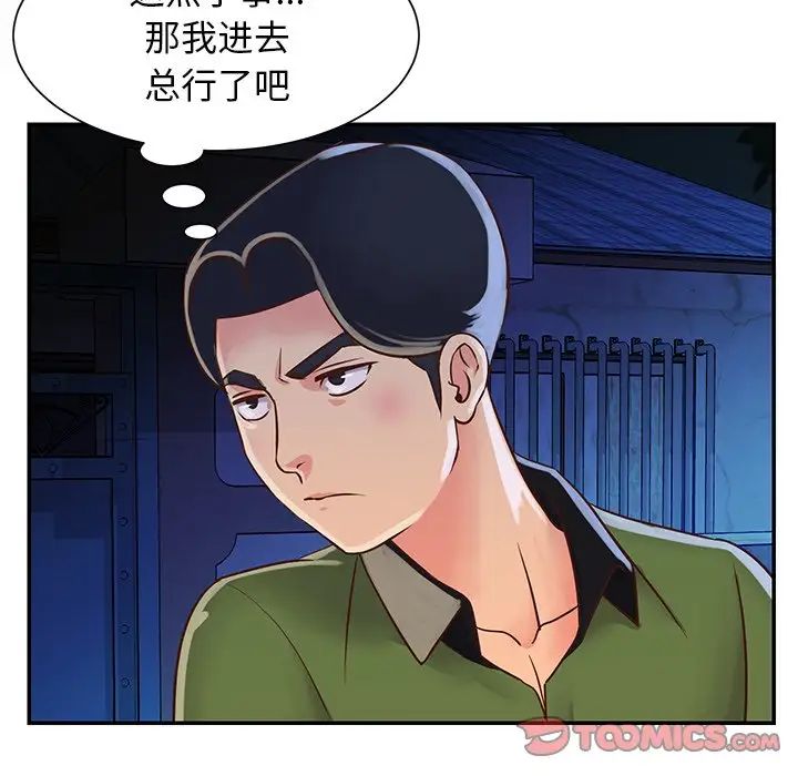 與兩姊妹的同居生活第18話