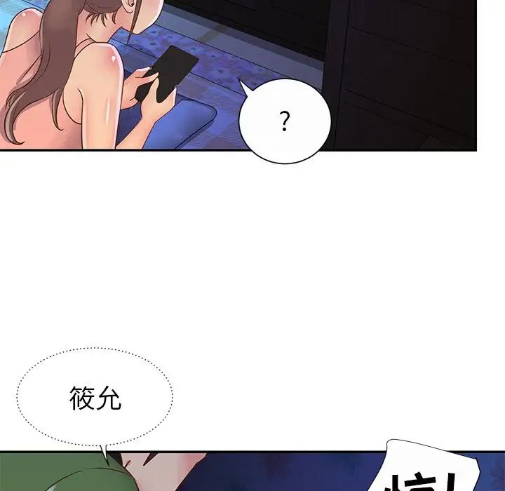 与两姊妹的同居生活第18话