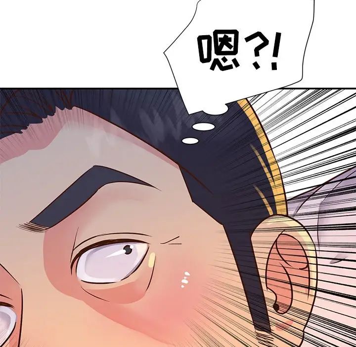 與兩姊妹的同居生活第18話