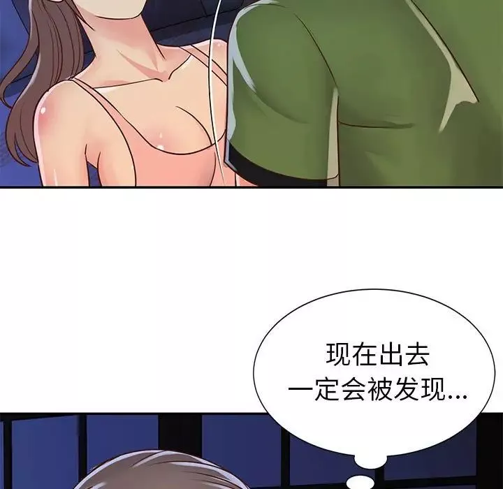 與兩姊妹的同居生活第19話