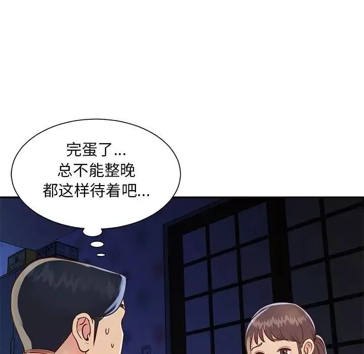 與兩姊妹的同居生活第19話