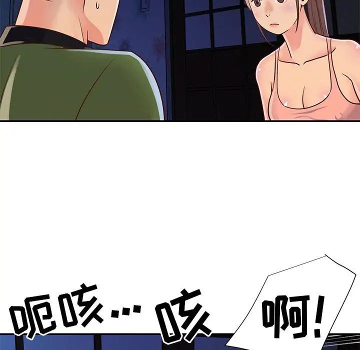 與兩姊妹的同居生活第19話