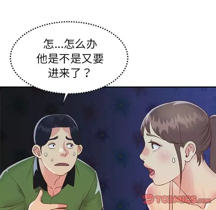 與兩姊妹的同居生活第19話