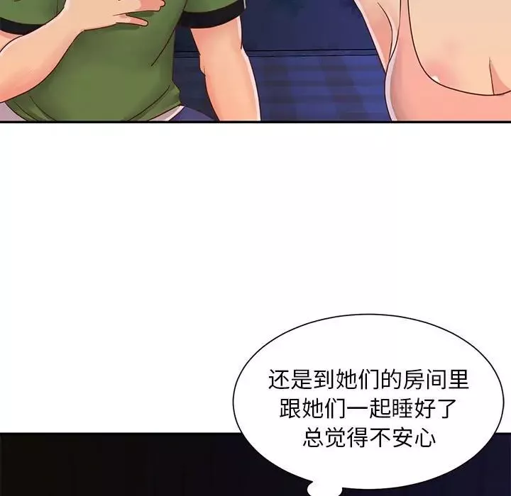 與兩姊妹的同居生活第19話