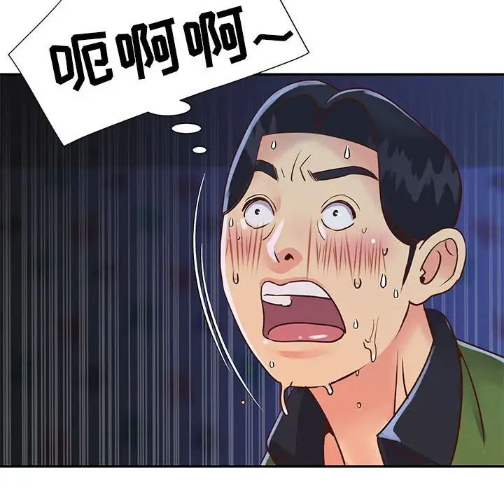 與兩姊妹的同居生活第19話