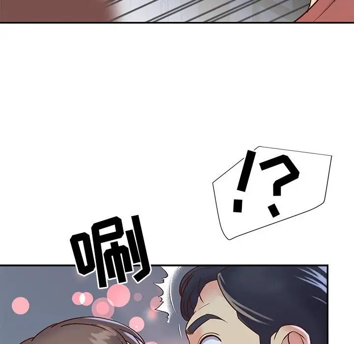 与两姊妹的同居生活第19话