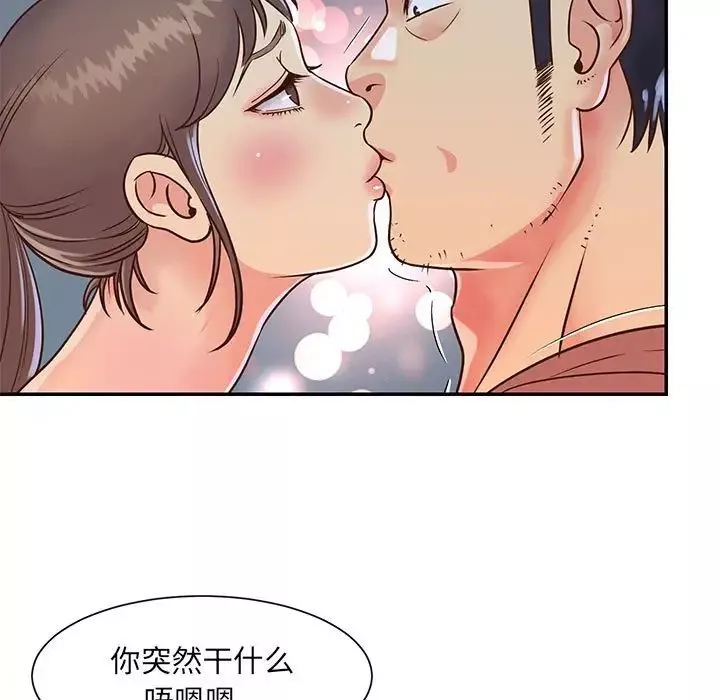 与两姊妹的同居生活-第19话 - 图片 53