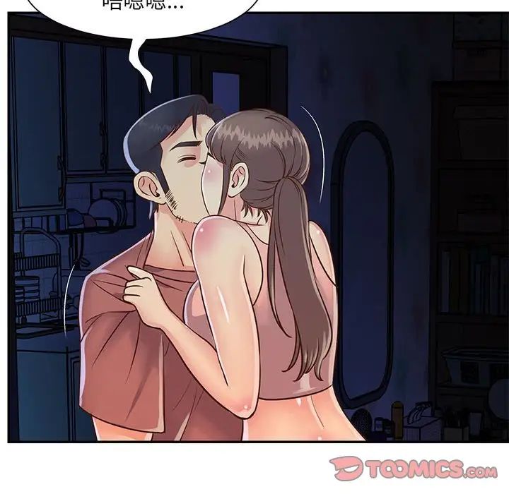 与两姊妹的同居生活第19话