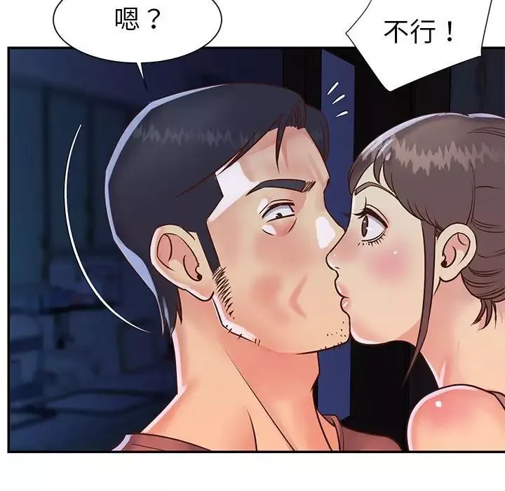 与两姊妹的同居生活-第19话 - 图片 57