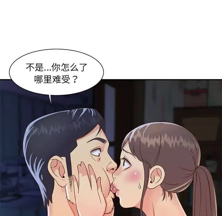 與兩姊妹的同居生活第19話