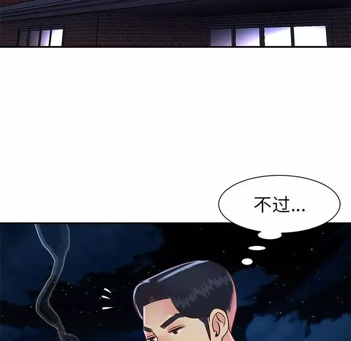 与两姊妹的同居生活-第19话 - 图片 72