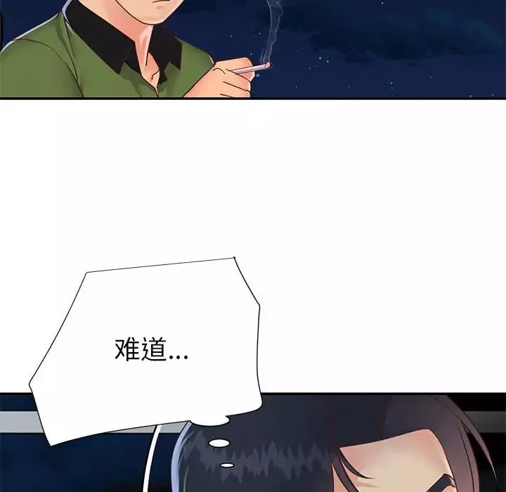与两姊妹的同居生活-第19话 - 图片 75